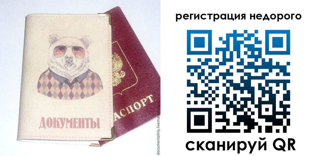 прописка в Адыгейске