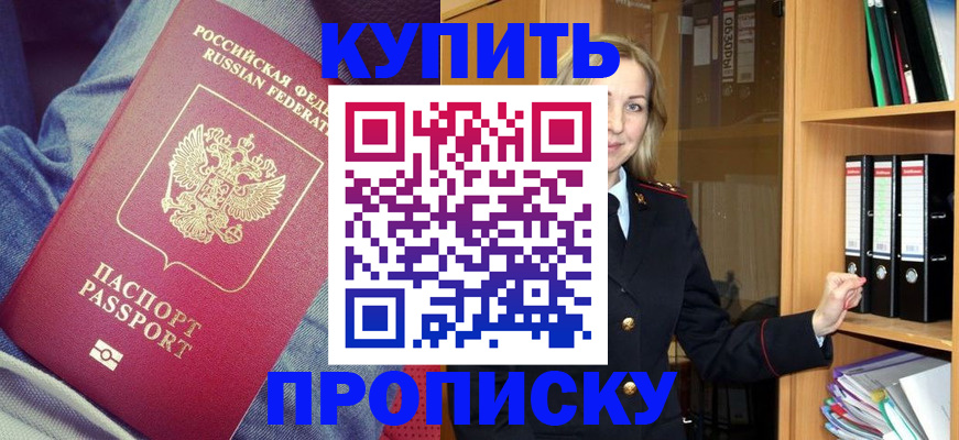регистрация в Адыгейске