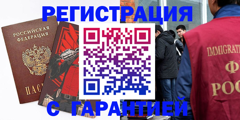 временная регистрация собственник в Адыгейске