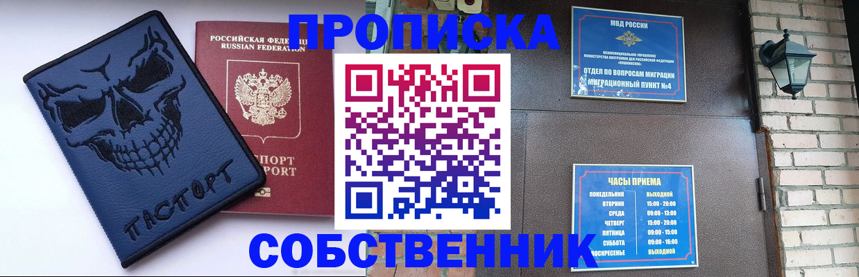 временная регистрация в квартире в Адыгейске