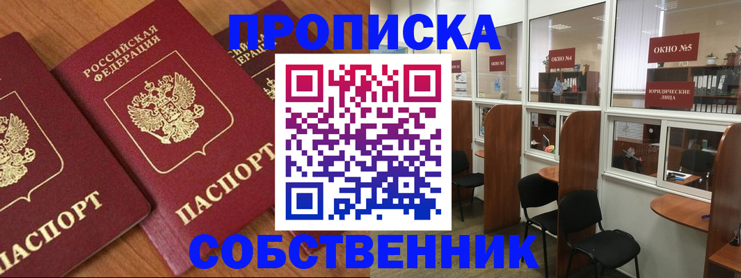 временная регистрация поиск в Адыгейске